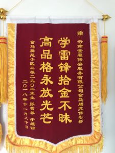 公司荣誉旌旗