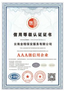 3A证书
