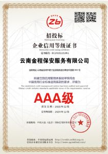 招投标证书